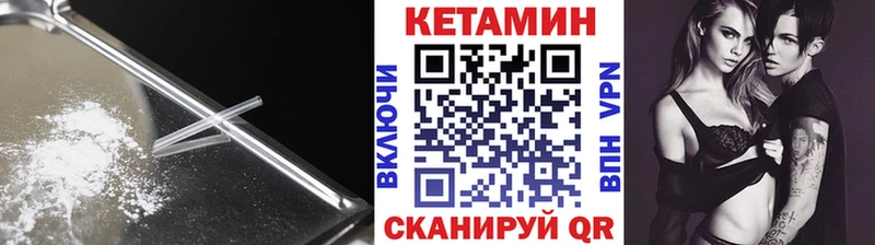 КЕТАМИН VHQ  Камызяк 