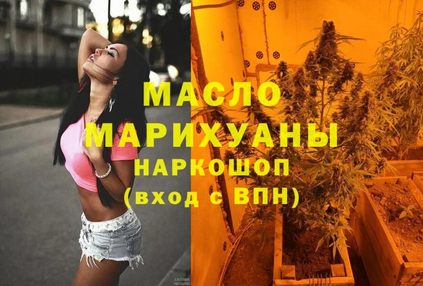 мяу мяу кристалл Балахна