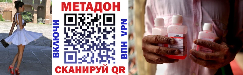 Метадон methadone  Камызяк 